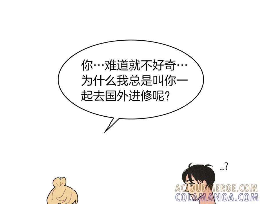 《扑通扑通flower》第35话 心里的伞 第21页