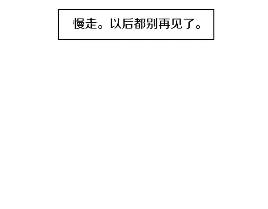 《扑通扑通flower》第35话 心里的伞 第79页