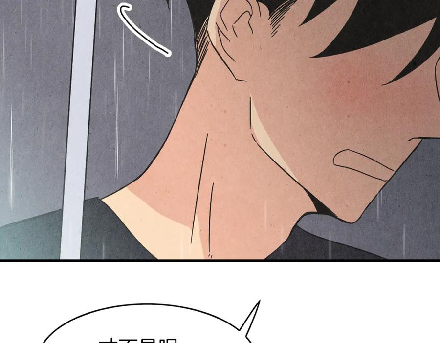 《扑通扑通flower》第35话 心里的伞 第104页