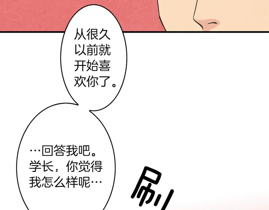 《扑通扑通flower》第35话 心里的伞 第36页
