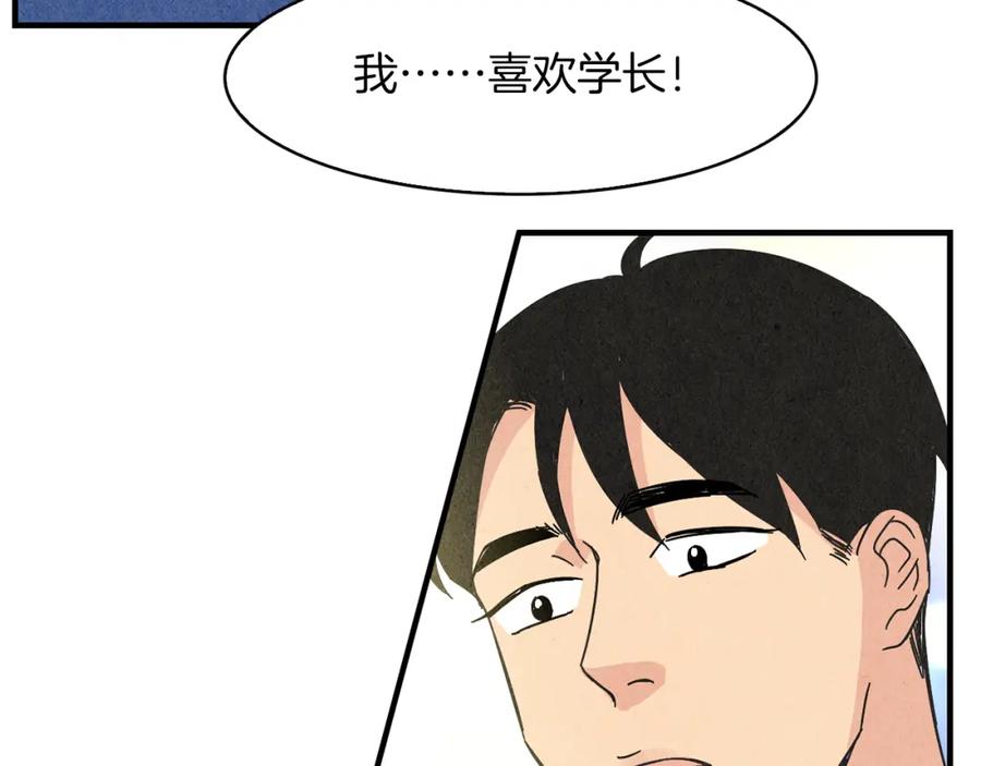 《扑通扑通flower》第35话 心里的伞 第32页