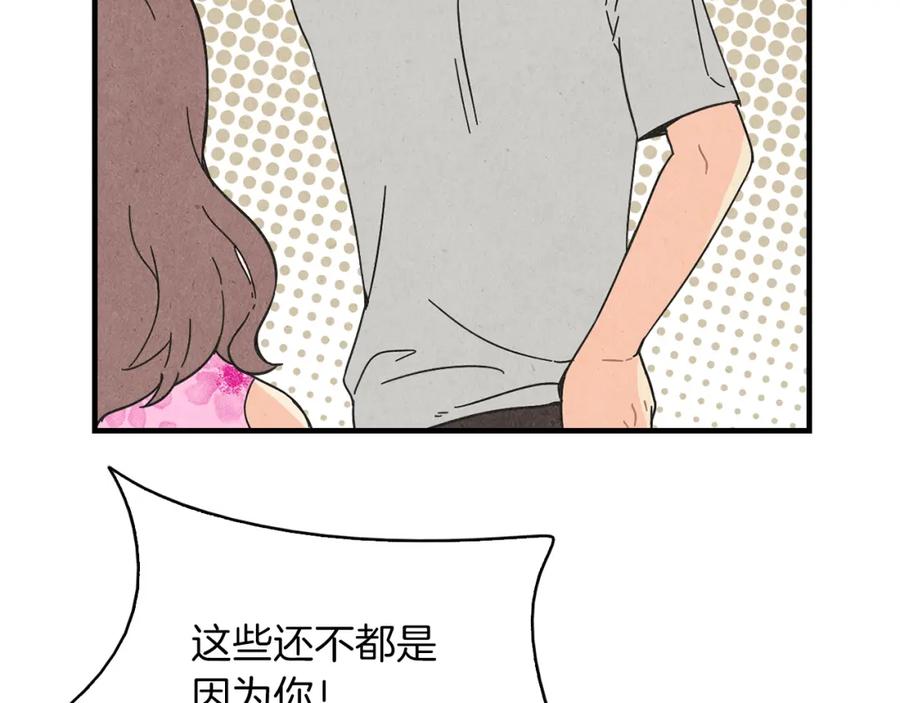 《扑通扑通flower》第35话 心里的伞 第10页