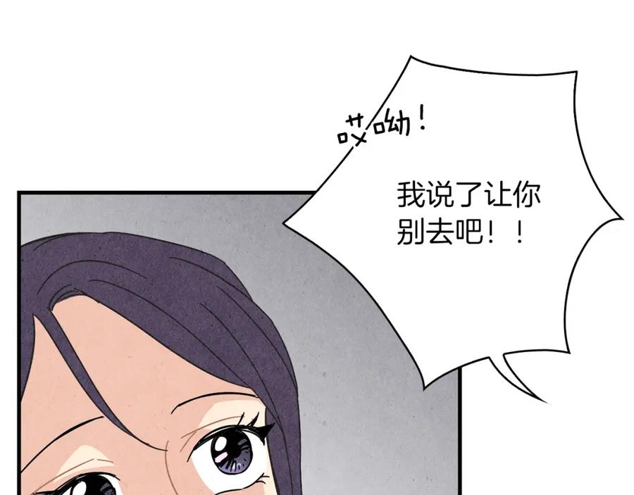 《扑通扑通flower》第35话 心里的伞 第92页