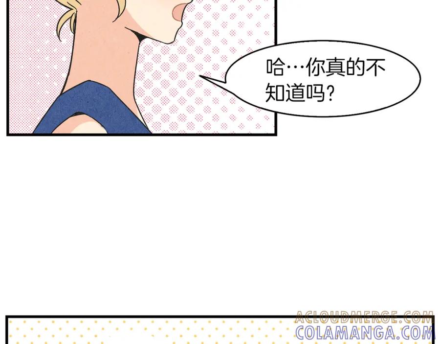 《扑通扑通flower》第35话 心里的伞 第25页