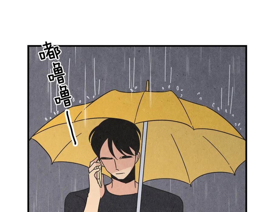 《扑通扑通flower》第35话 心里的伞 第56页