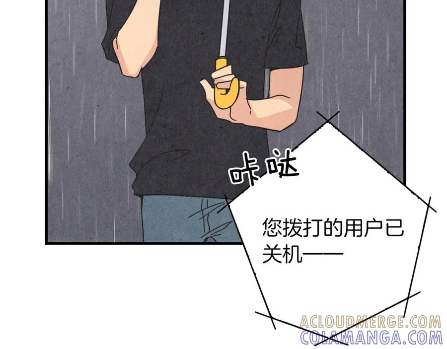 《扑通扑通flower》第35话 心里的伞 第57页