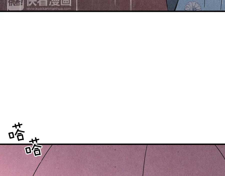 《扑通扑通flower》第35话 心里的伞 第116页
