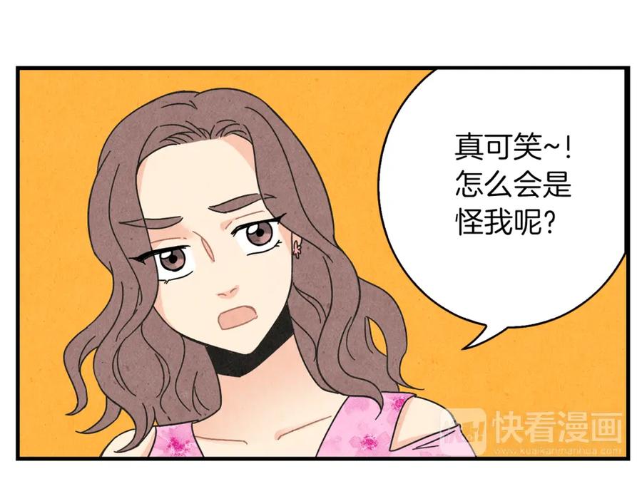《扑通扑通flower》第35话 心里的伞 第12页