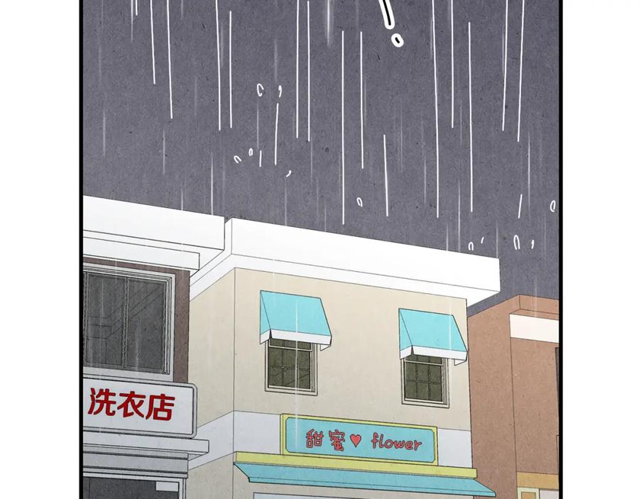 《扑通扑通flower》第35话 心里的伞 第50页