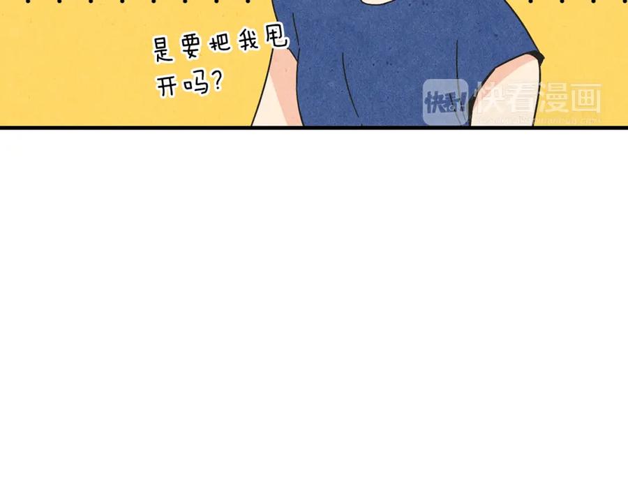《扑通扑通flower》第35话 心里的伞 第48页