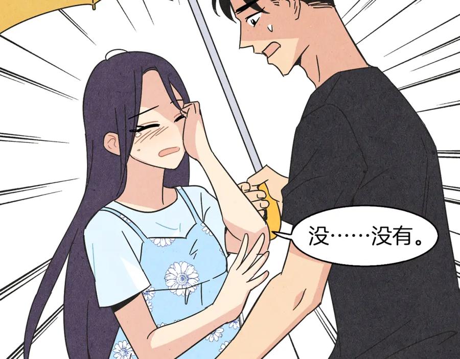 《扑通扑通flower》第35话 心里的伞 第90页