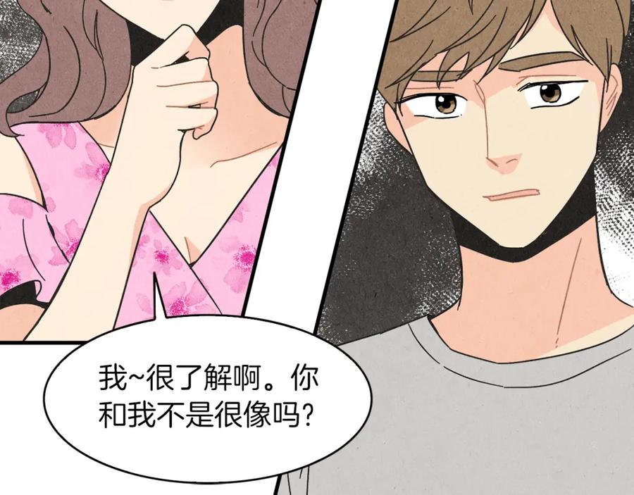 《扑通扑通flower》第35话 心里的伞 第16页