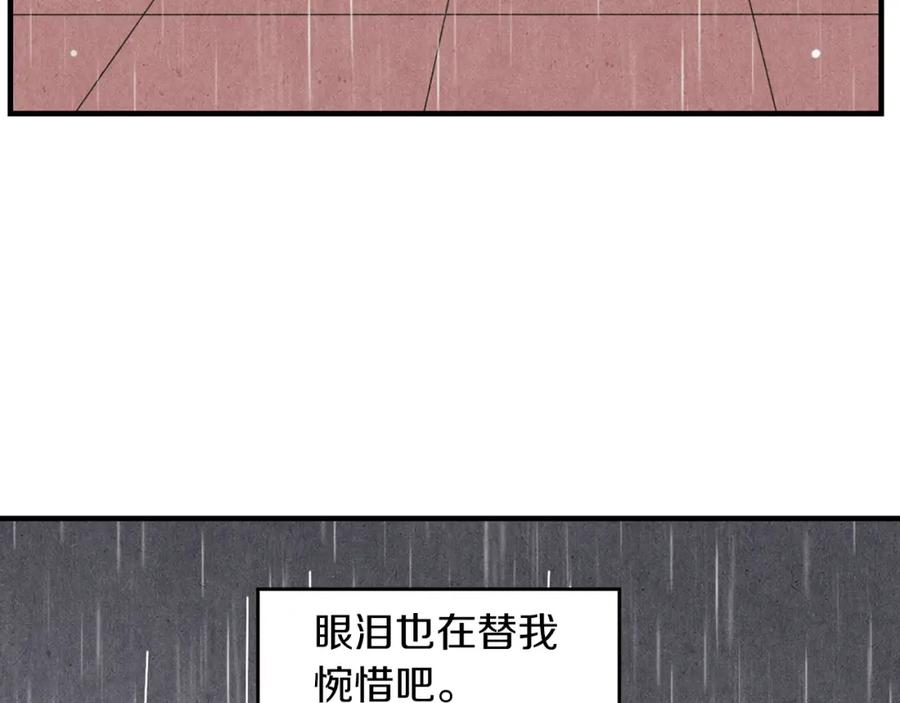 《扑通扑通flower》第35话 心里的伞 第71页