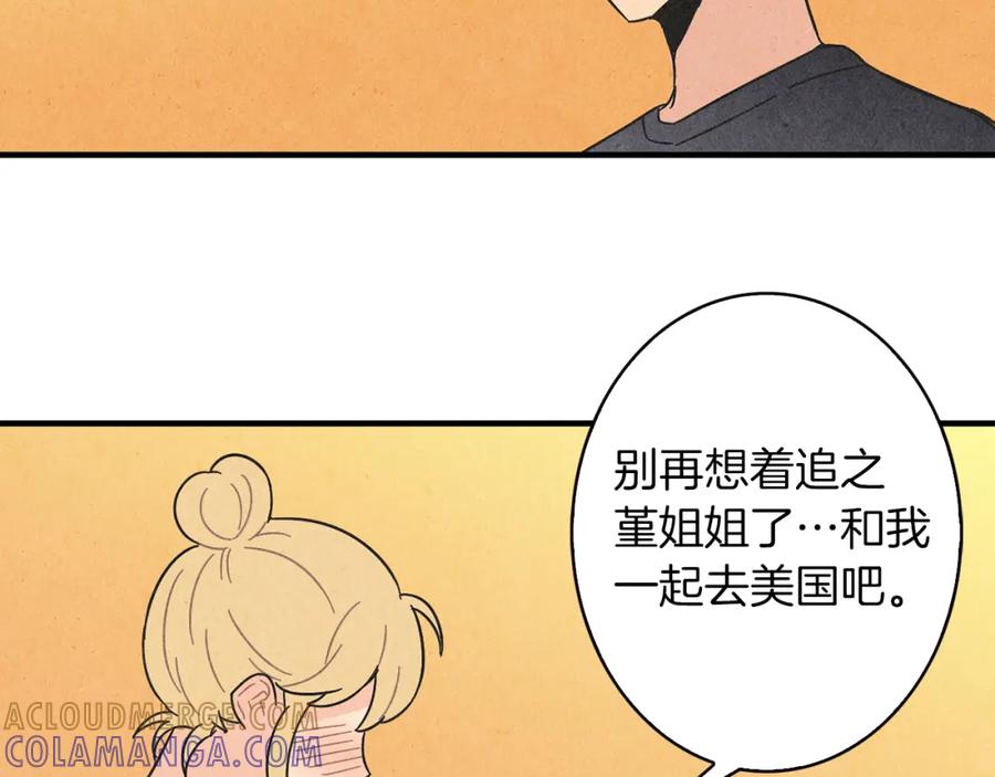《扑通扑通flower》第35话 心里的伞 第29页