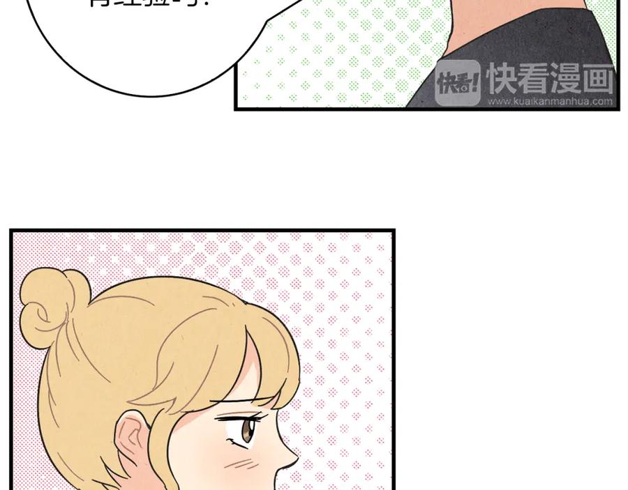 《扑通扑通flower》第35话 心里的伞 第24页