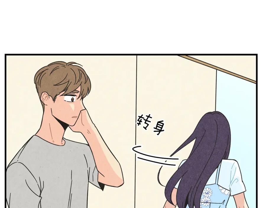 《扑通扑通flower》第35话 心里的伞 第3页