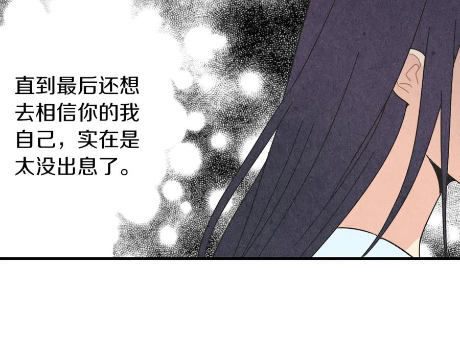 《扑通扑通flower》第35话 心里的伞 第64页