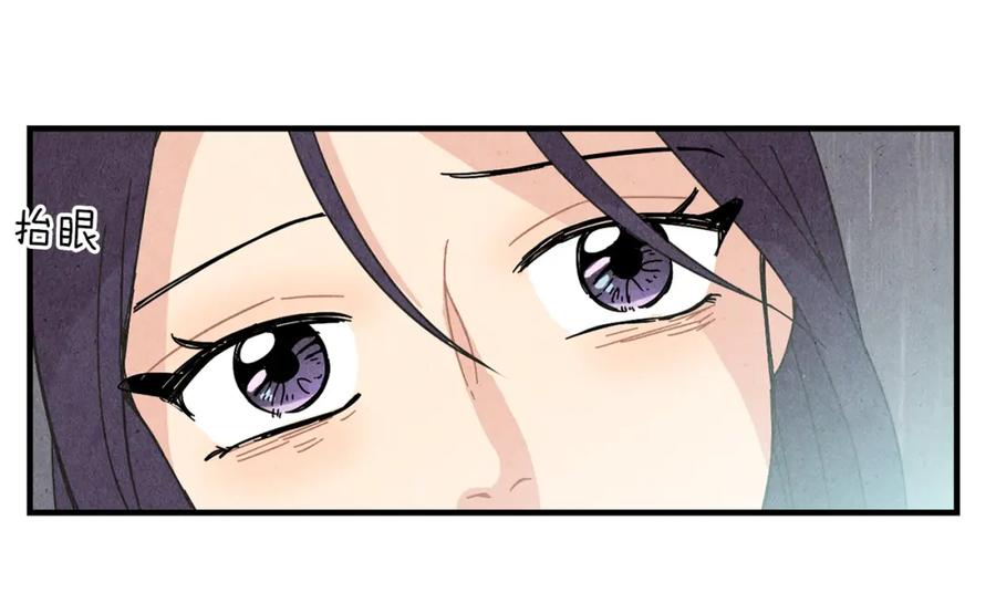 《扑通扑通flower》第35话 心里的伞 第88页