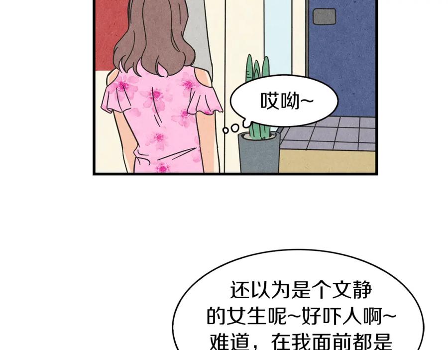 《扑通扑通flower》第35话 心里的伞 第6页