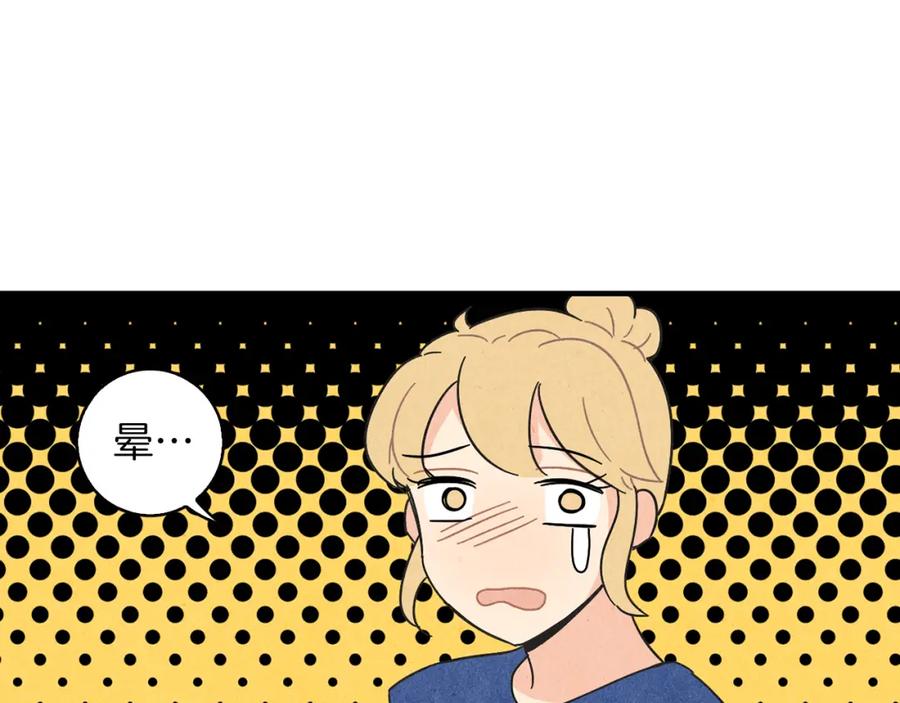 《扑通扑通flower》第35话 心里的伞 第47页