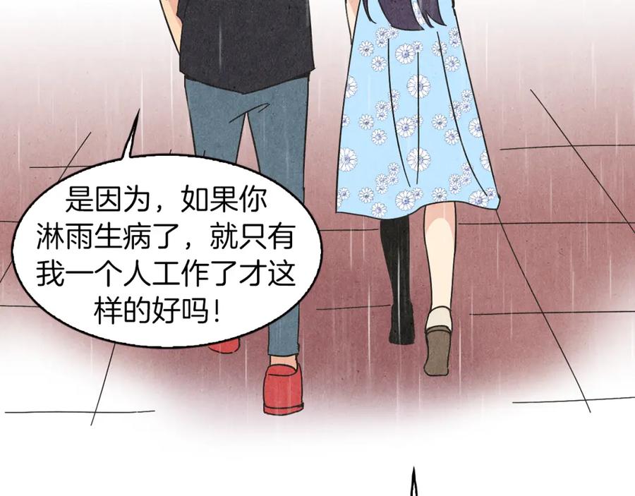 《扑通扑通flower》第35话 心里的伞 第107页