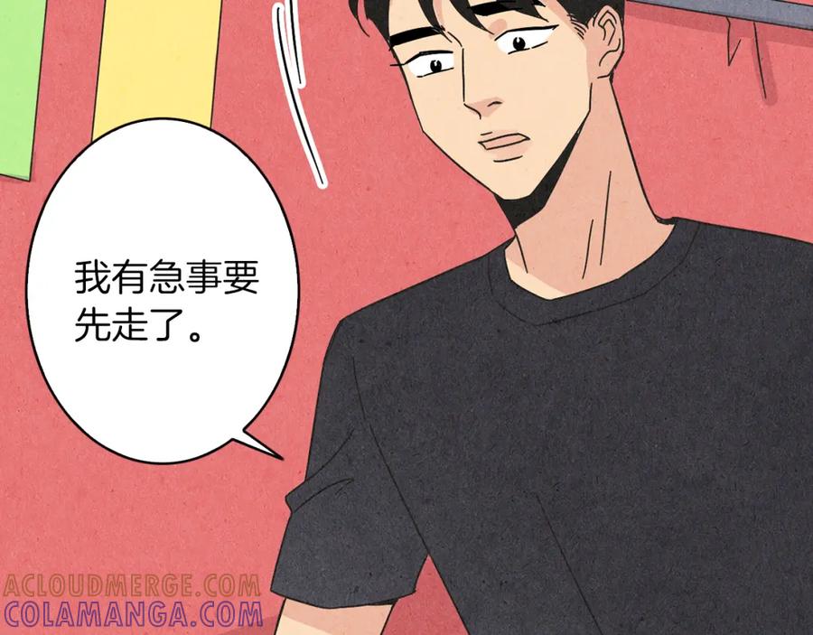 《扑通扑通flower》第35话 心里的伞 第41页