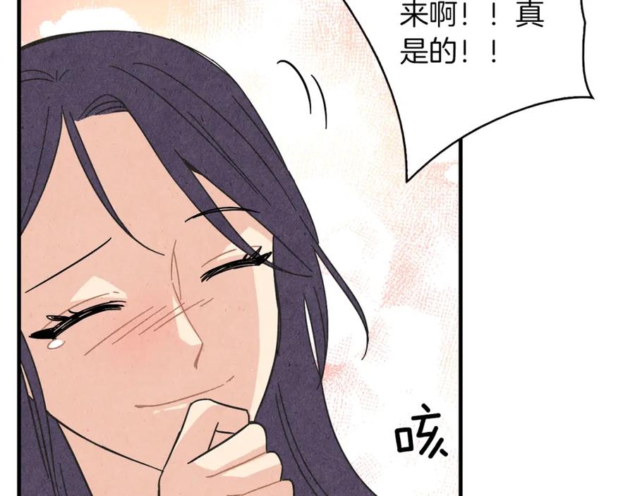 《扑通扑通flower》第35话 心里的伞 第94页