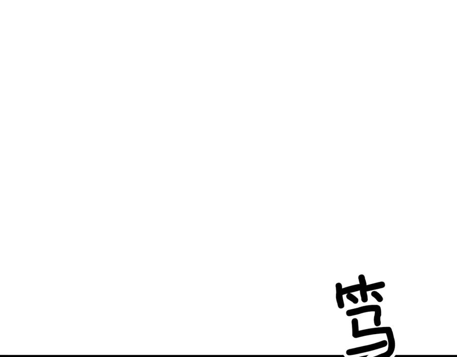 《扑通扑通flower》第35话 心里的伞 第82页