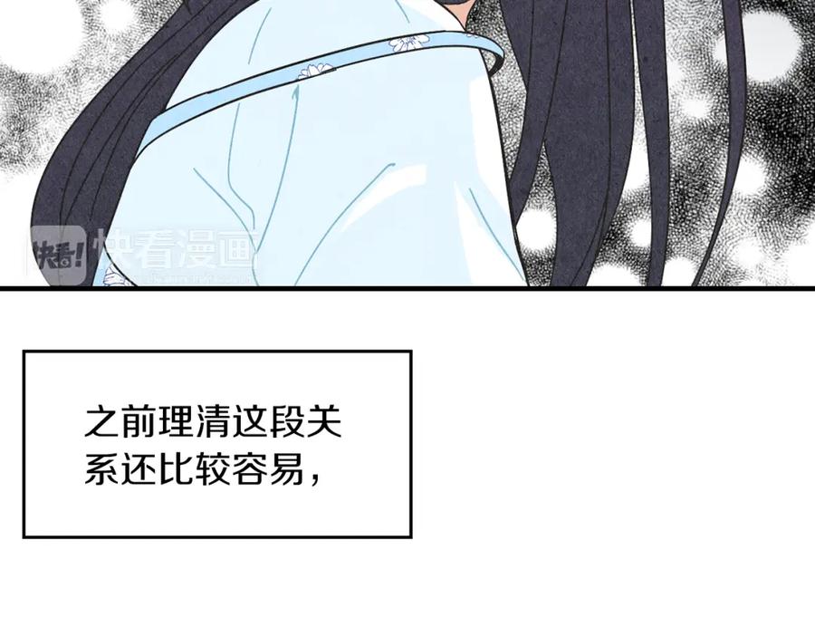 《扑通扑通flower》第35话 心里的伞 第66页