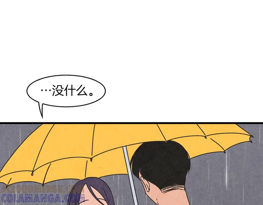 《扑通扑通flower》第35话 心里的伞 第97页