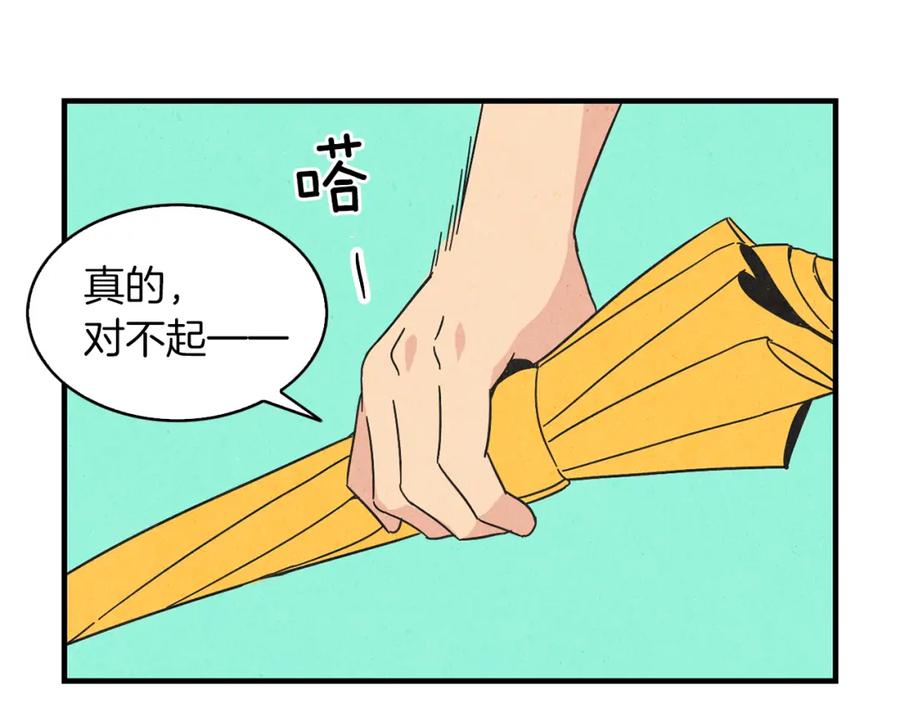 《扑通扑通flower》第35话 心里的伞 第39页