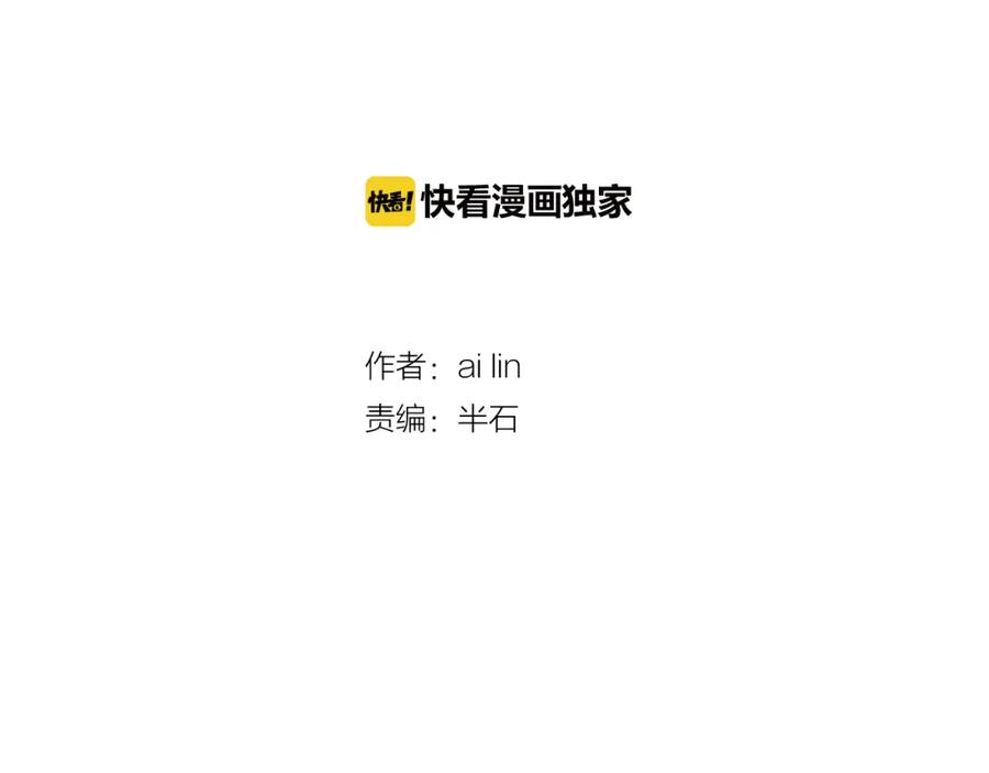 《扑通扑通flower》第35话 心里的伞 第2页