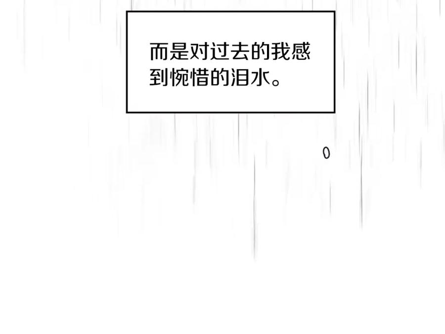 《扑通扑通flower》第35话 心里的伞 第76页