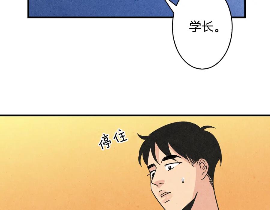 《扑通扑通flower》第35话 心里的伞 第28页