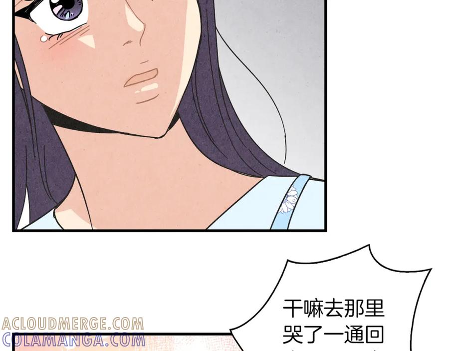 《扑通扑通flower》第35话 心里的伞 第93页