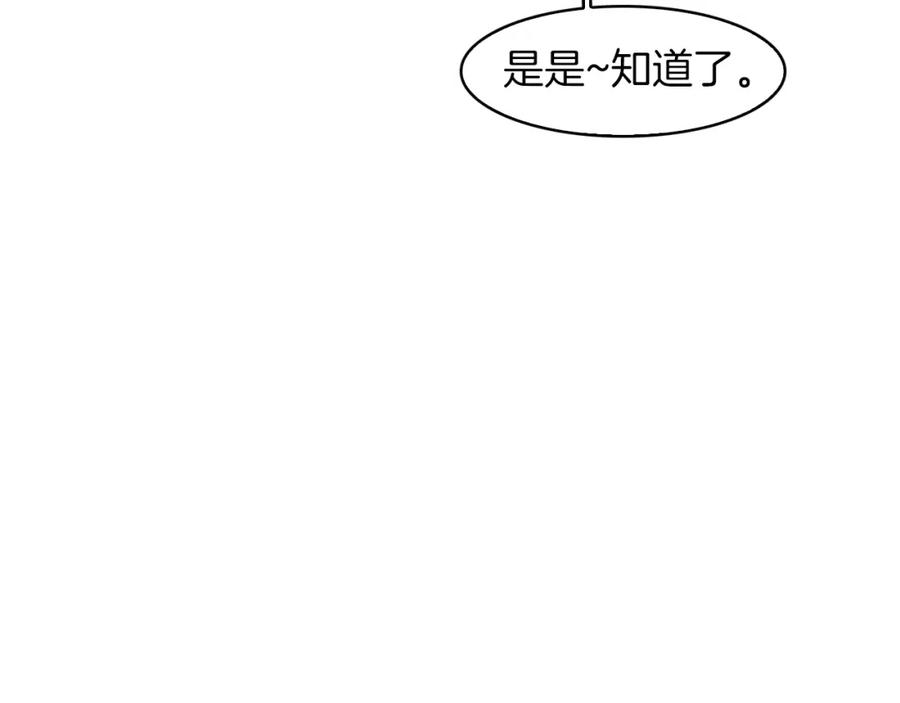 《扑通扑通flower》第35话 心里的伞 第108页