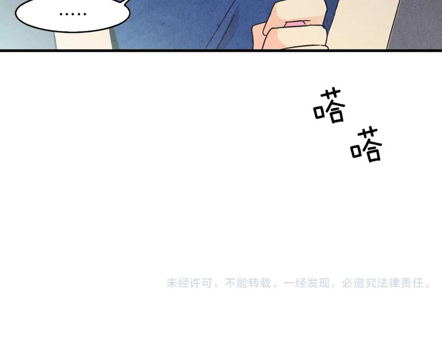 《扑通扑通flower》第35话 心里的伞 第118页