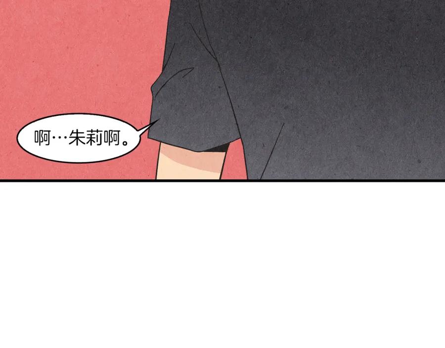 《扑通扑通flower》第35话 心里的伞 第38页