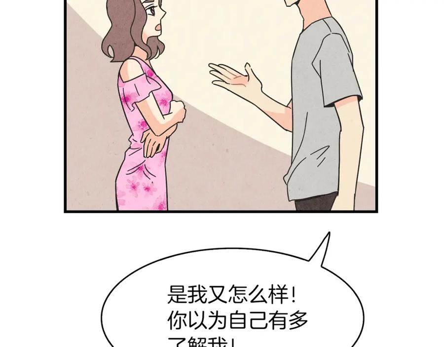 《扑通扑通flower》第35话 心里的伞 第14页