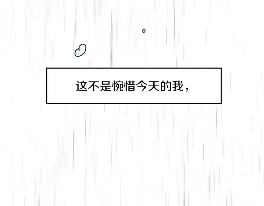 《扑通扑通flower》第35话 心里的伞 第74页