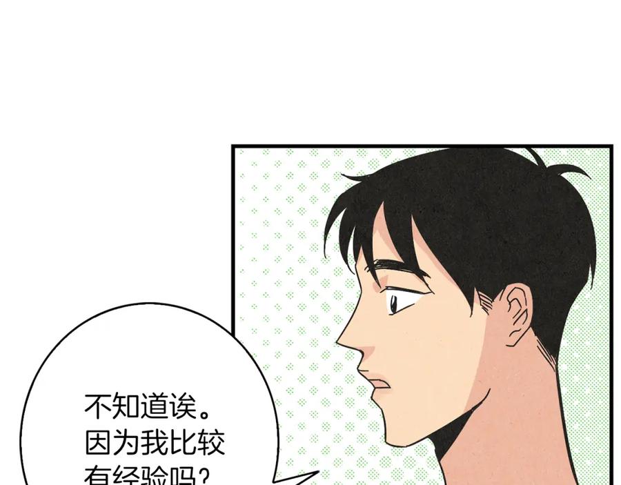 《扑通扑通flower》第35话 心里的伞 第23页