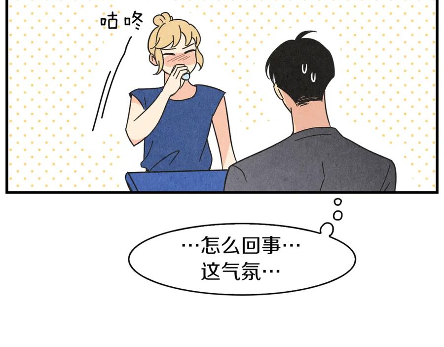 《扑通扑通flower》第35话 心里的伞 第26页