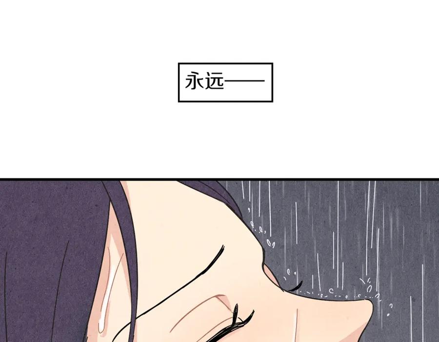 《扑通扑通flower》第35话 心里的伞 第80页