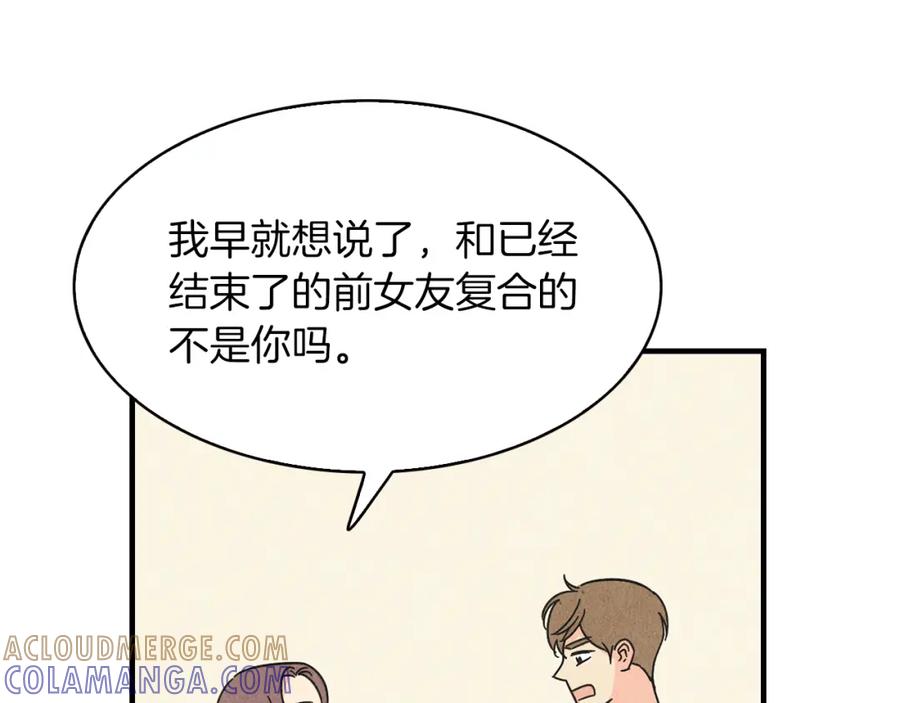 《扑通扑通flower》第35话 心里的伞 第13页