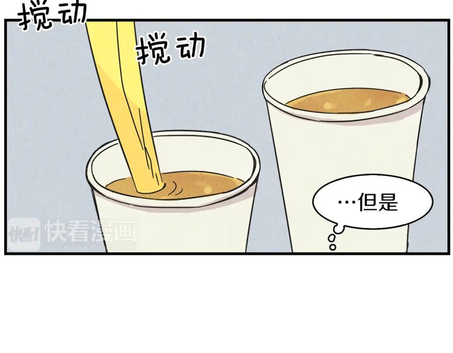《扑通扑通flower》第36话 吃醋 第107页