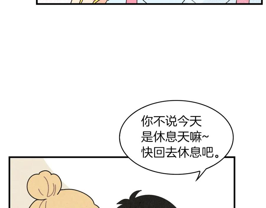 《扑通扑通flower》第36话 吃醋 第71页