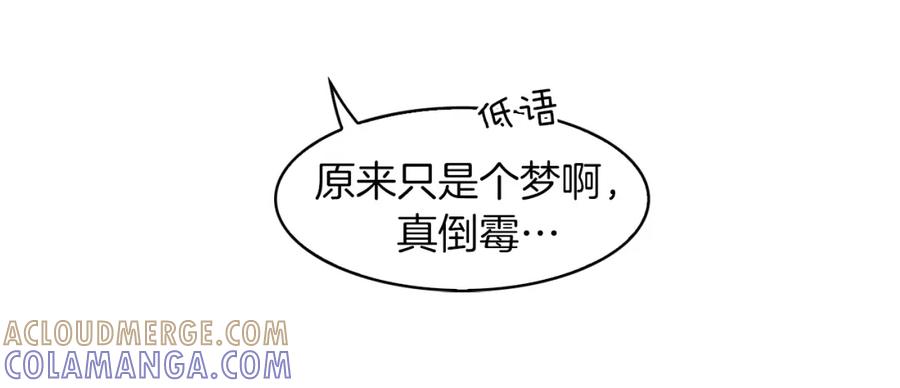《扑通扑通flower》第36话 吃醋 第25页