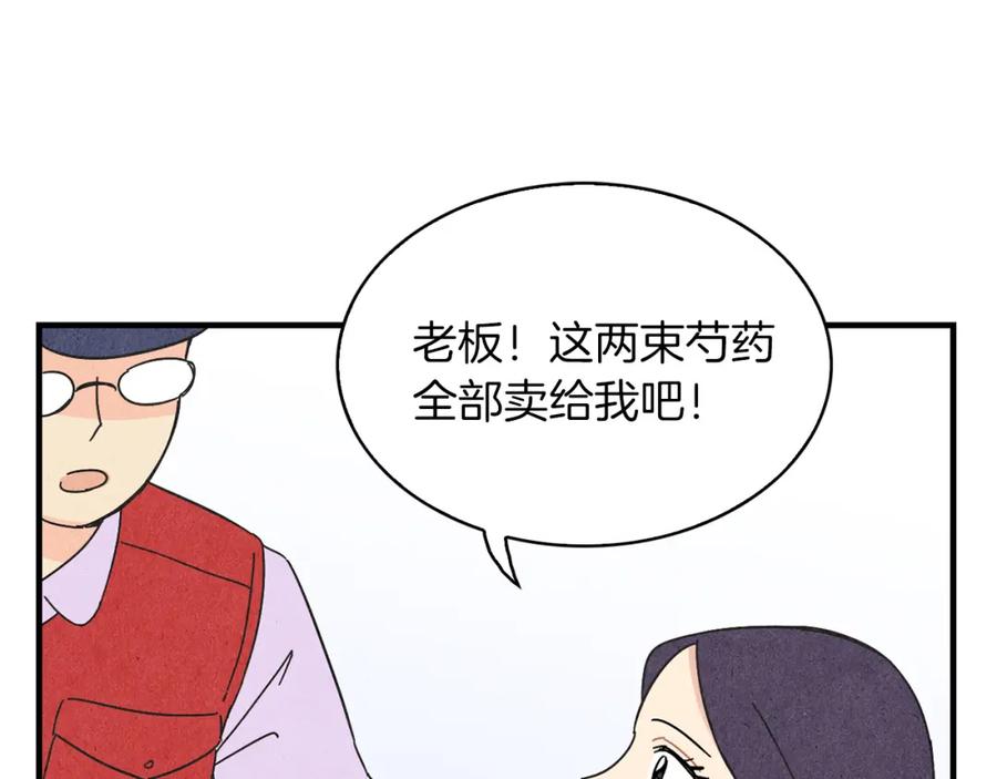 《扑通扑通flower》第36话 吃醋 第40页
