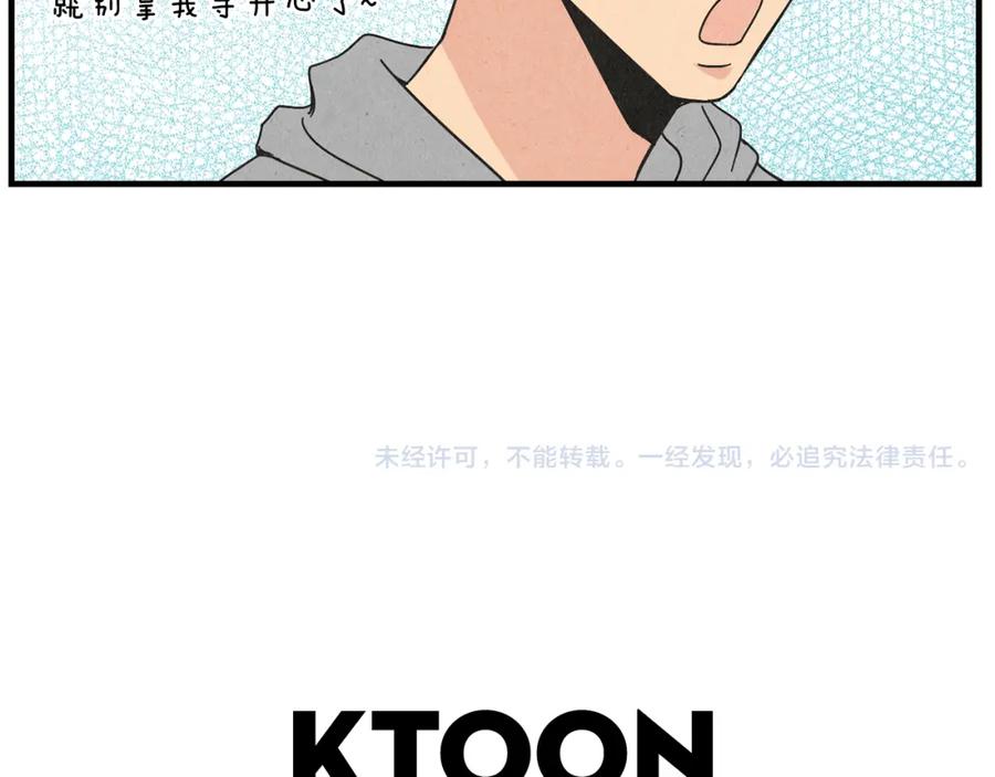 《扑通扑通flower》第36话 吃醋 第127页
