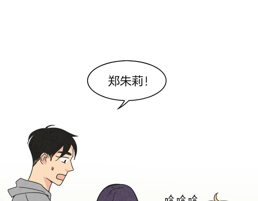 《扑通扑通flower》第36话 吃醋 第64页